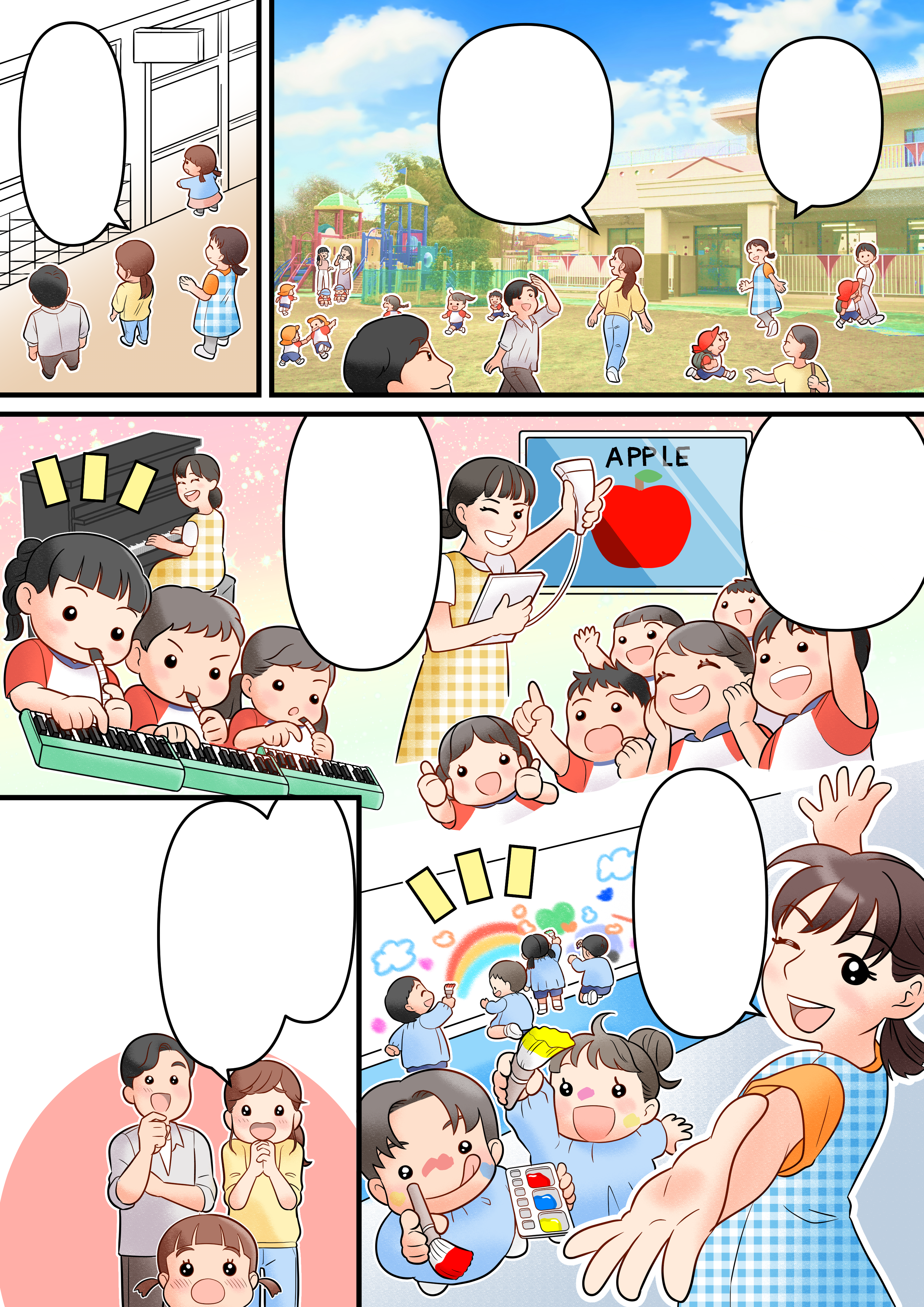 幼稚園広告漫画 3ページ目